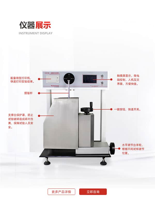 玻璃瓶抗沖擊試驗儀( 玻璃瓶抗沖擊試驗儀(